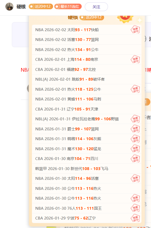 骑士连中三,球拉大比分,哈登复出实,8868体育,8868体育官网,8868体育平台,8868体育登录