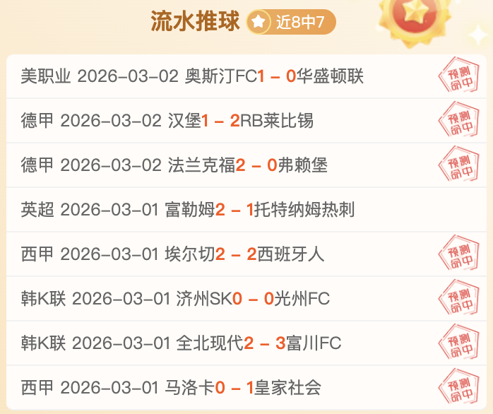 西甲进球荒,在亚马尔突,破中结束,8868体育,8868体育官网,8868体育平台,8868体育登录