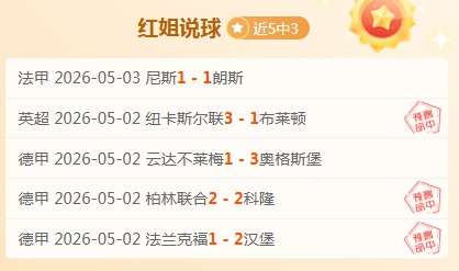 晚声私厨,德甲奥格斯,堡防守分析,8868体育,8868体育官网,8868体育平台,8868体育登录