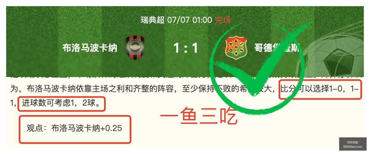 安帅赛前透,哈兰德将免,遭人盯人防,8868体育,8868体育官网,8868体育平台,8868体育登录