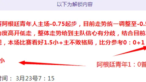 尤文购得赫伊森解约权，转会分成比例揭晓