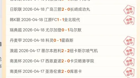 哥伦甲9胜6专家状态佳 命中冷门解析